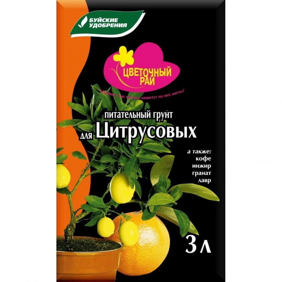 Грунт для цитрусовых 2,5л (пермагробизнес). Грунт для цитрусовых. Грунт "цветочный рай" 3л цитрус /6/ 2340364. 5 л. Грунт для хвойных сила суздаля.
