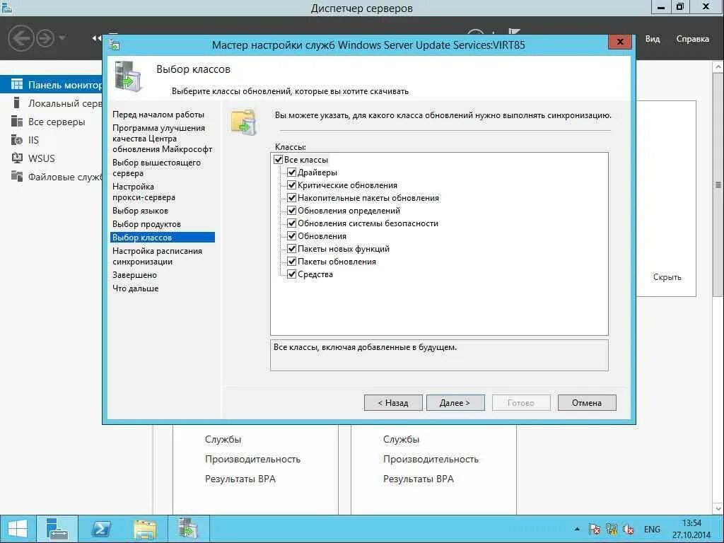 Windows server терминалов. Windows server 2025 диспетчер сервера. диспетчер серверов локальный сервер виндовс сервер 2016. windows server 2025. роли серверов windows 2012 r2 server.