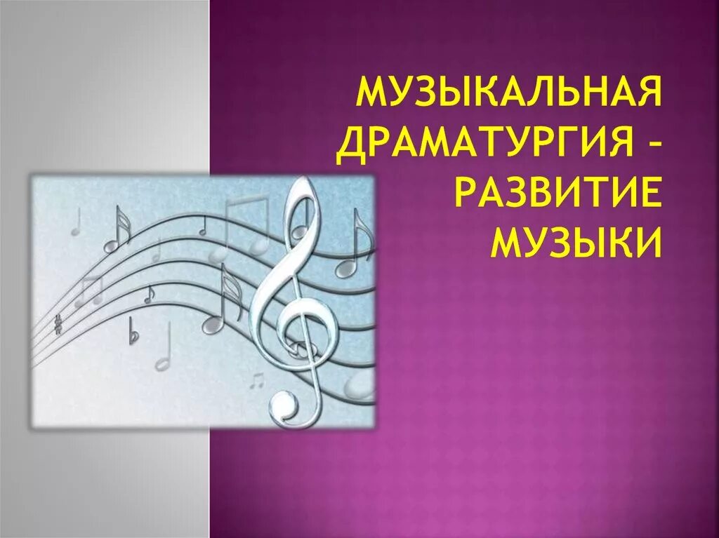 музыкальная презентация. музыка 4 класс презентации. урок по музыке. музыка 4 класс презентации. презентация по музыке.