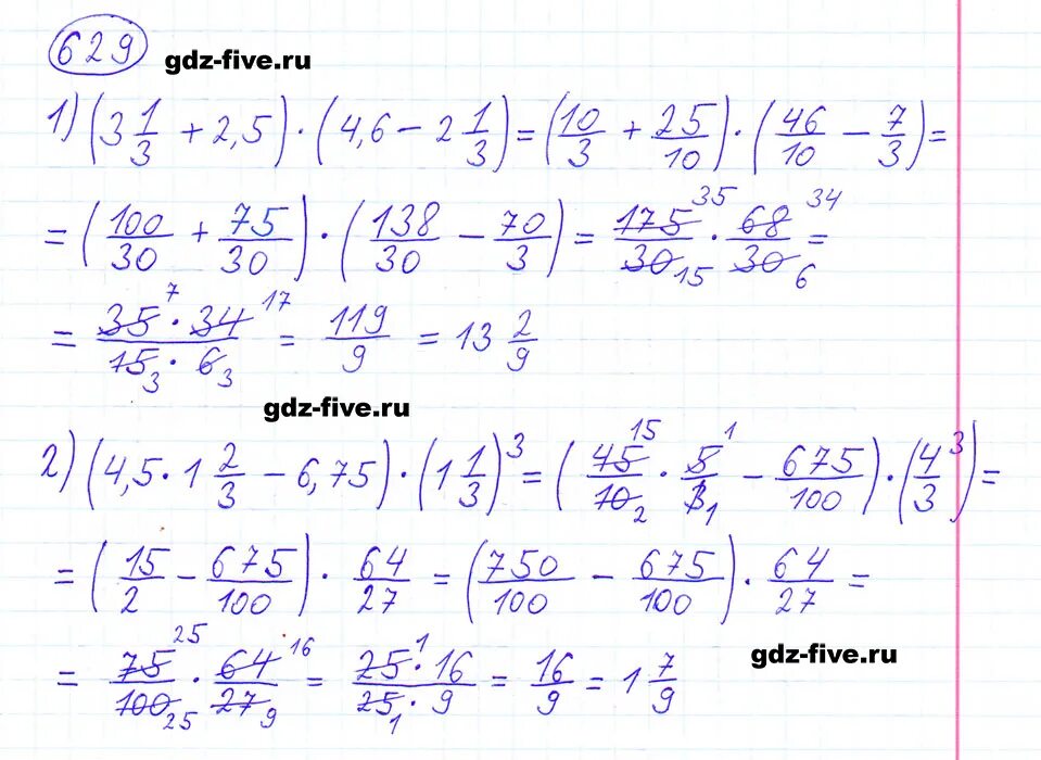 Математика 6 никольский номер 629