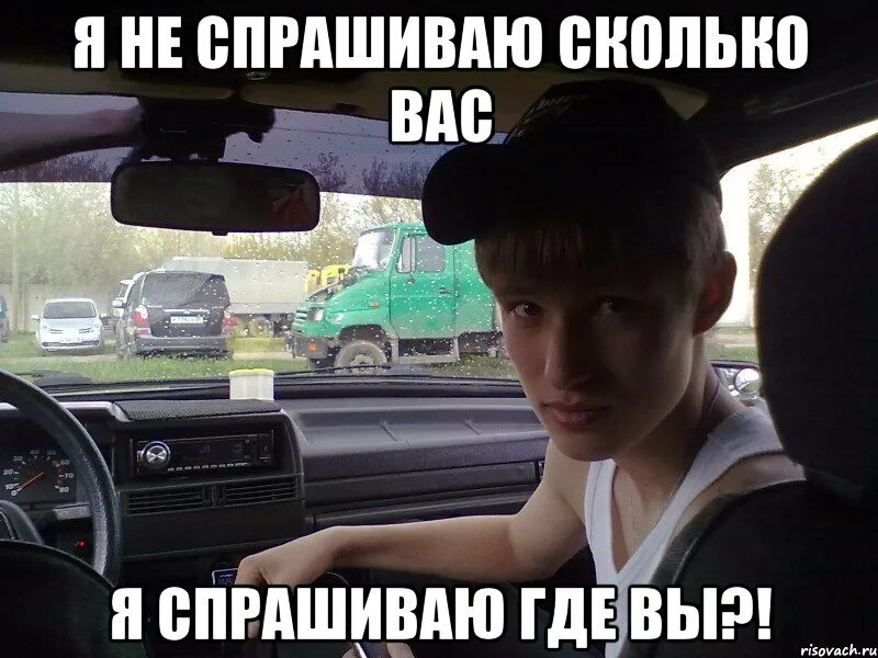 Куда задавать
