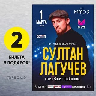 Концерт султана