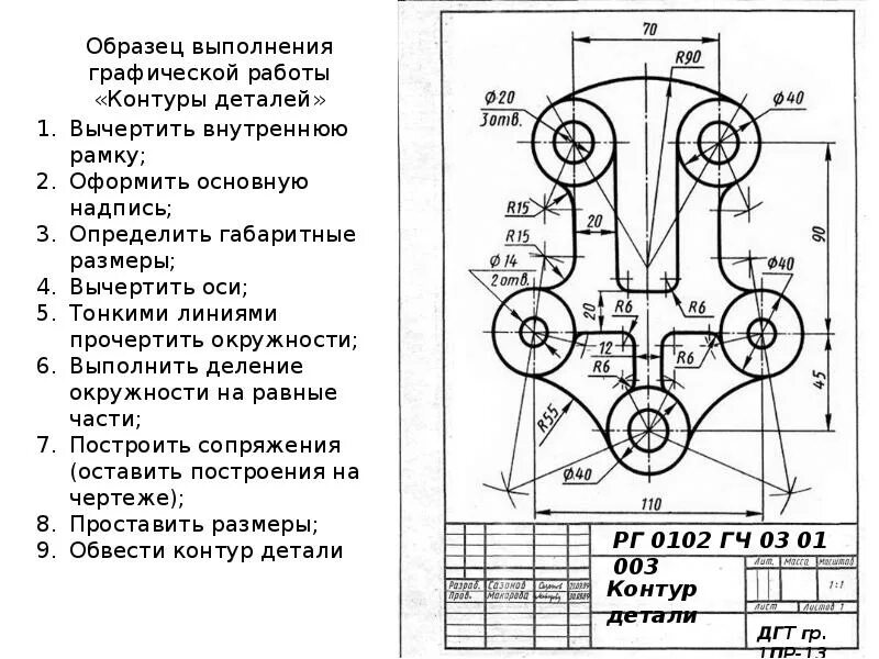 Контур чертежа выполняют