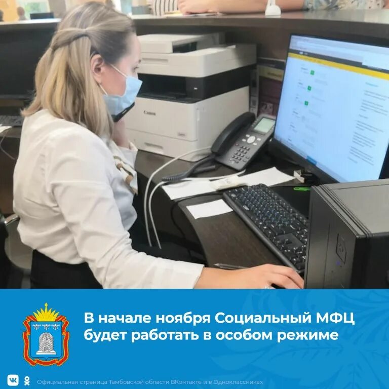 агентство диалог тамбов сотрудники фото. работники грдт. управление социальной защиты и семейной политики области сайт. тамбовская услуги социальный. 85.