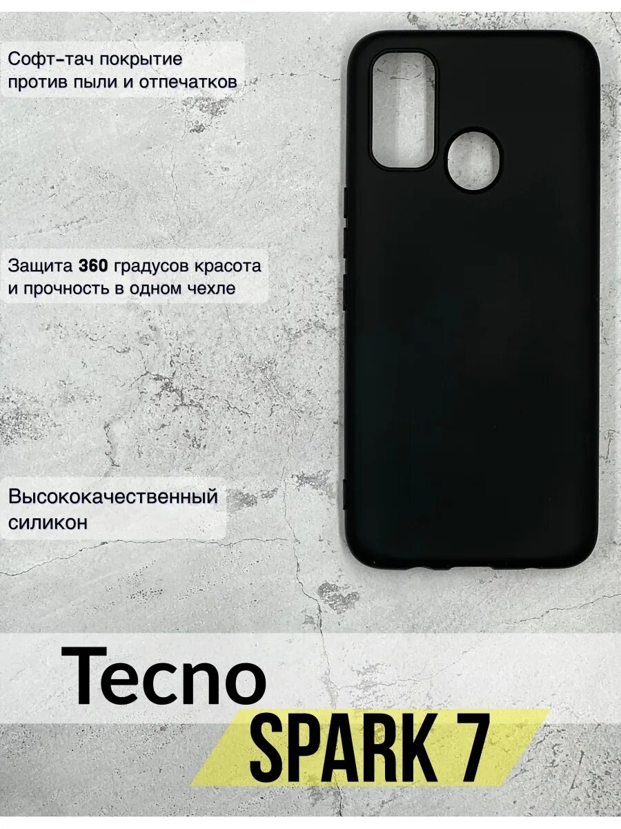 Techno Spark 7 чехол. Чехол на Текно Спарк 7. Чехол для телефона Спарк 7. Чехол для телефона защиты Tecno Spark 7. Чехол на телефон спарк 20