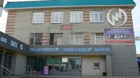 Шадринск компания