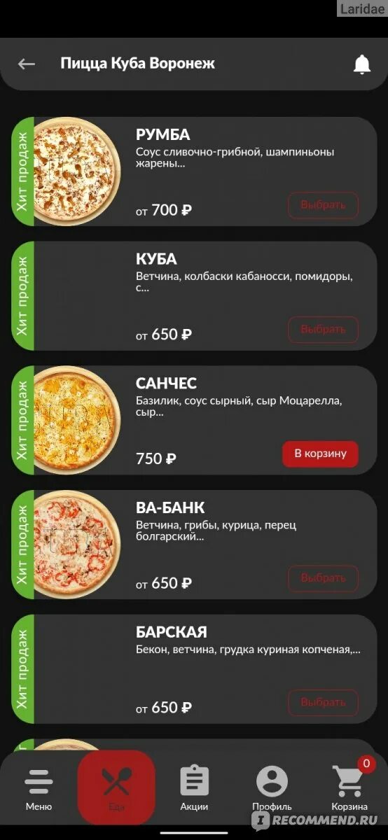Пицца куба воронеж туполева 27а. Пицца куба воронеж туполева 27а