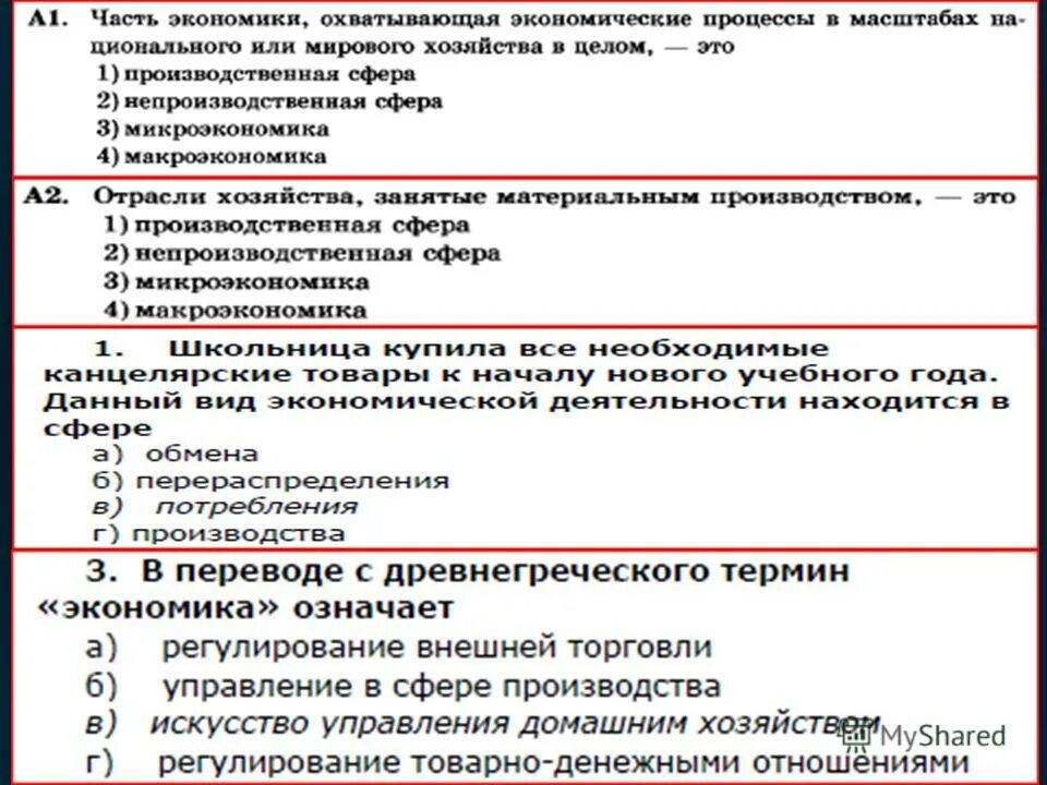 Деньги и их функции план. Деньги как средство платежа обращения стоимости. Функция денег как средства платежа. План деньги обществознание. Деньги и их функции план.