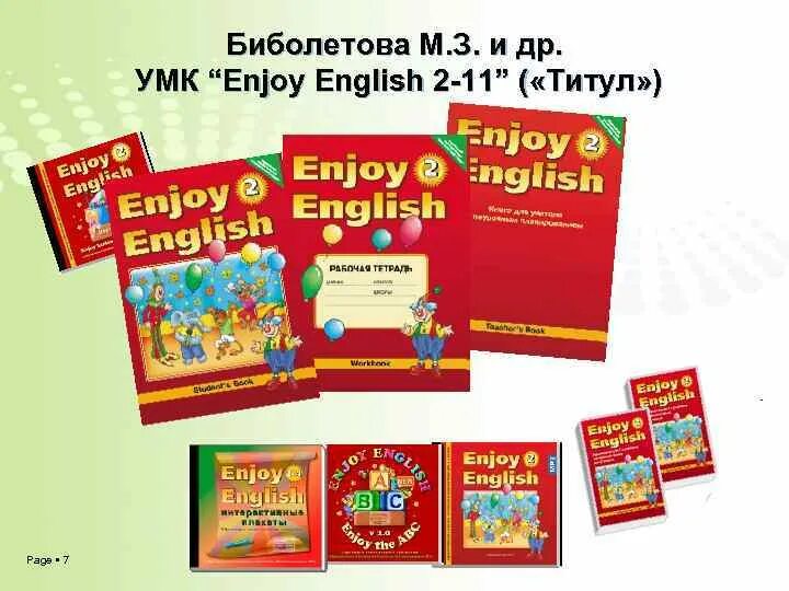 УМК enjoy English 2 класс. УМК биболетова enjoy English. УМК “enjoy English” биболетова м.з. Учебно-методический комплект ,,enjoy English-1". Н з биболетова английский 3 класс