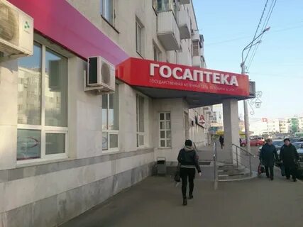 Госаптека стерлитамак адреса