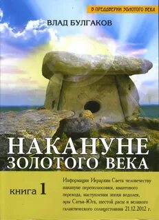 Найти накануне