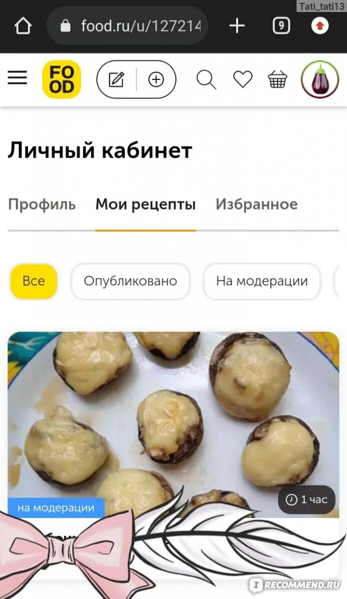 Выложу рецепт. Выложу рецепт