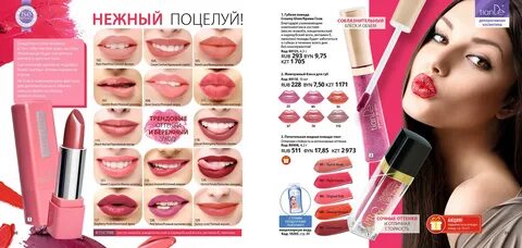 Косметика тула каталог