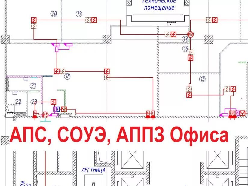 Апс автоматическая пожарная сигнализация. АППЗ (система автоматической противопожарной защиты дома). Слаботочные системы АПС. Автоматическая пожарная сигнализация чертеж. Схема АПС И СОУЭ.