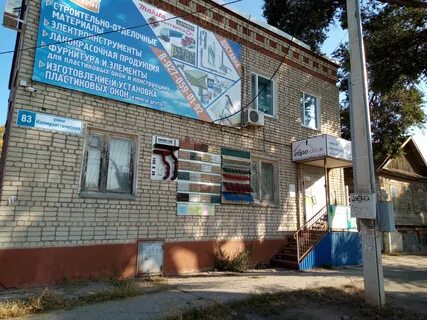 Адрес балаково