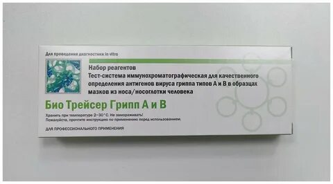 Экспресс тест на вирус