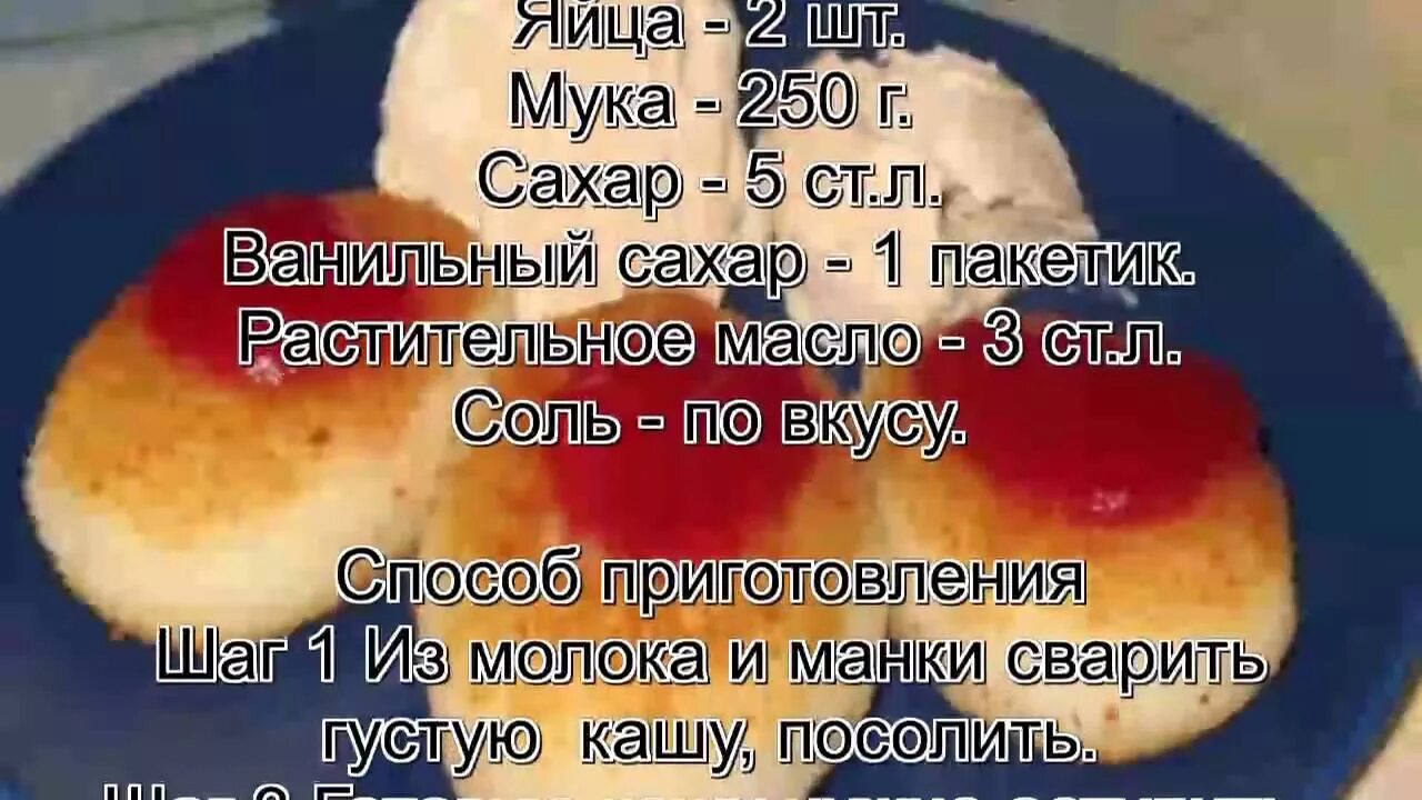 Классический рецепт манки как в садике. Как приготовить манные биточки. Рецепт биточков из манной каши. Манные биточки как в детском саду рецепт. Рецепт биточков из манки.