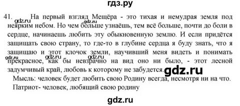Русский язык 6 класс ладыженская упражнение 12