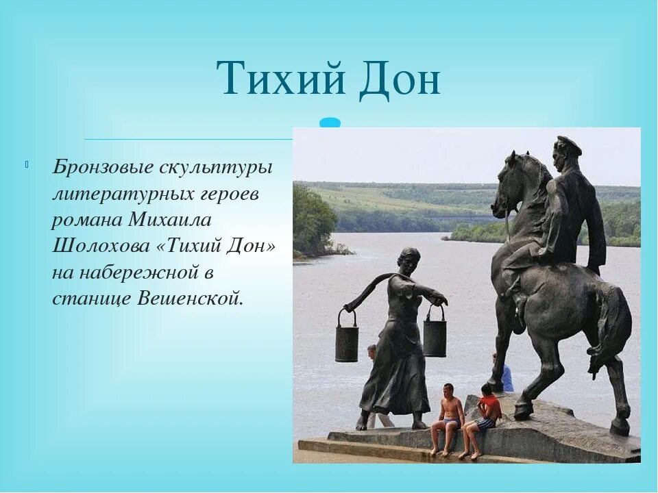 Герои тихий дон список. Сюжетные линии героев тихий Дон. Лихачев тихий Дон герой. Герои Тихого Дона.