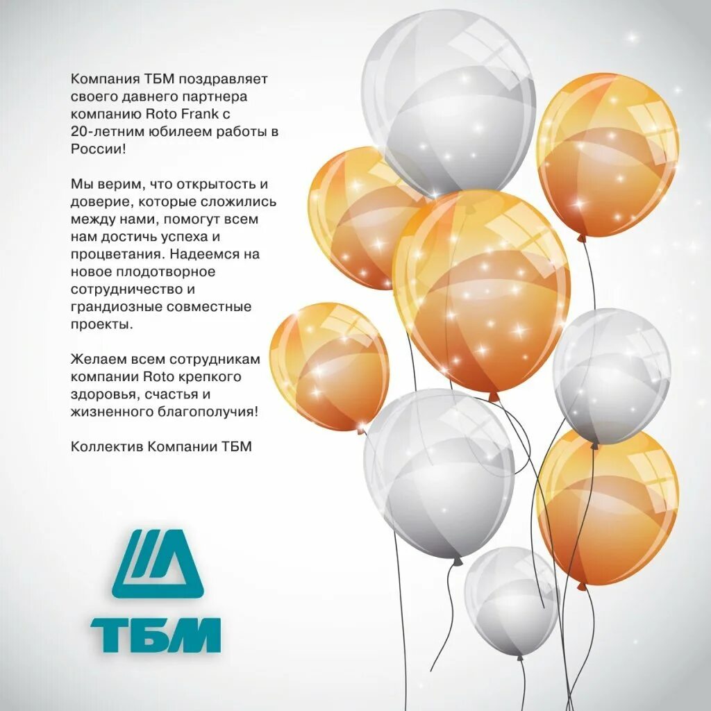 10 лет работы на предприятии