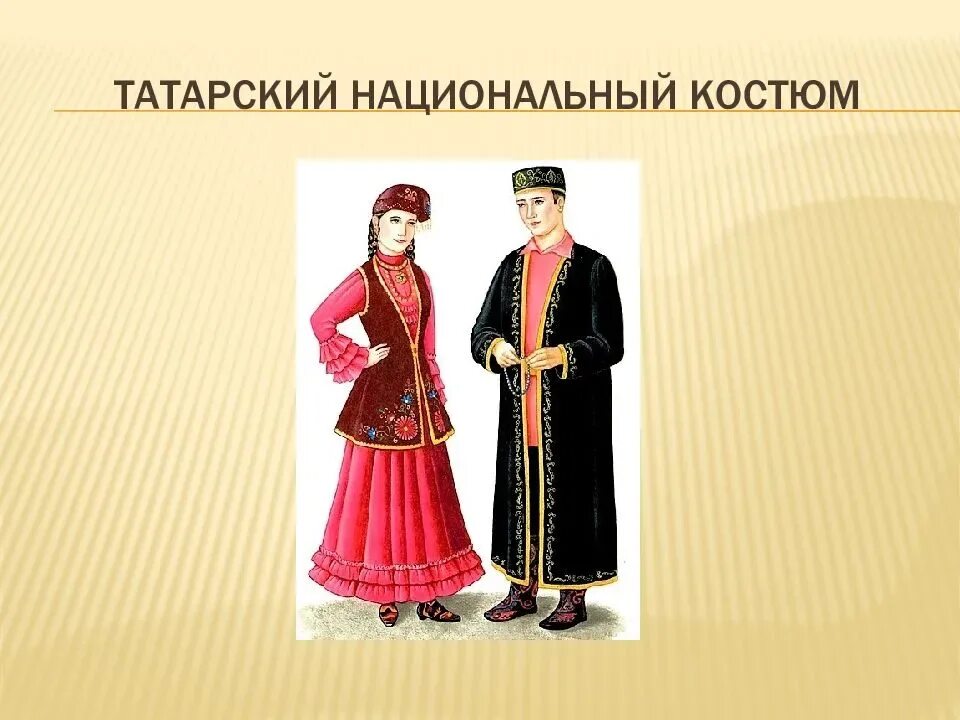 Валентин бернадский. Русский национальный костюм название. Русские народные костюмы с названиями. Народы живущие на территории россии. Первый заповедник в россии был создан.