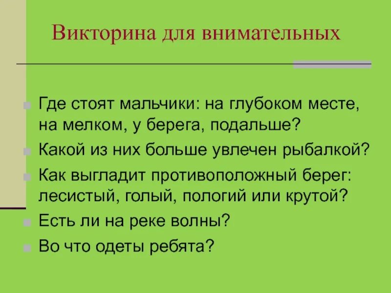 Что хочет подчеркнуть автор словами стоит мальчишка. План сочинения описания человека. Описание близкого человека сочинение. Шапка для сочинения описание. Сочинение сколько стоит долг.