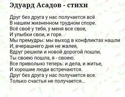 Друг без друга книга