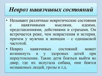 Окр мышление