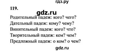 Упр 2.119