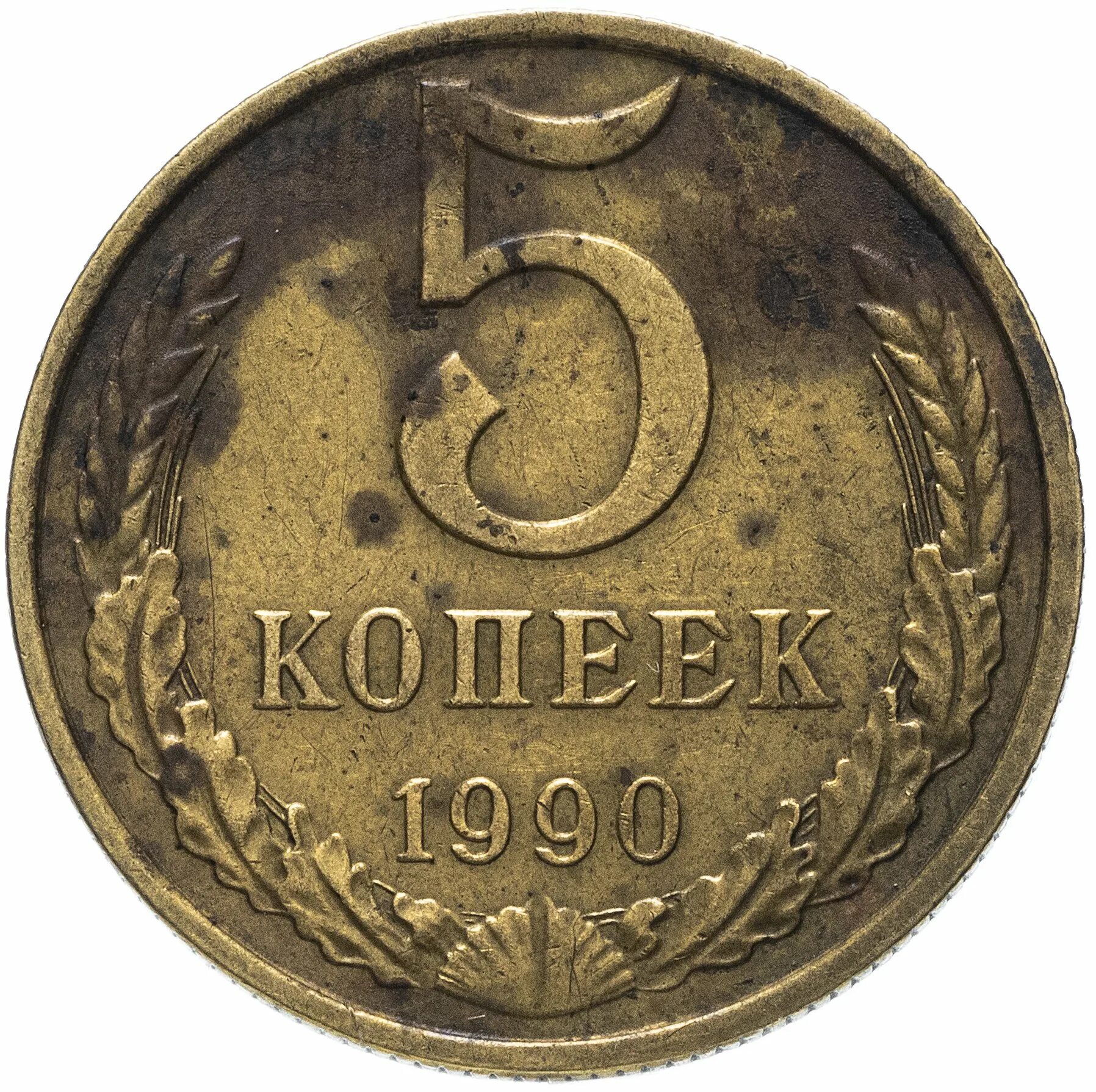 Дорогие монеты сколько стоят. Редкие советские монеты 1961-1991. ценные советские монеты. дорогие монеты ссср. редкие дорогие монеты.