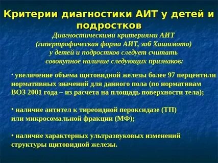 Ответы на тесты тиреоидиты у детей