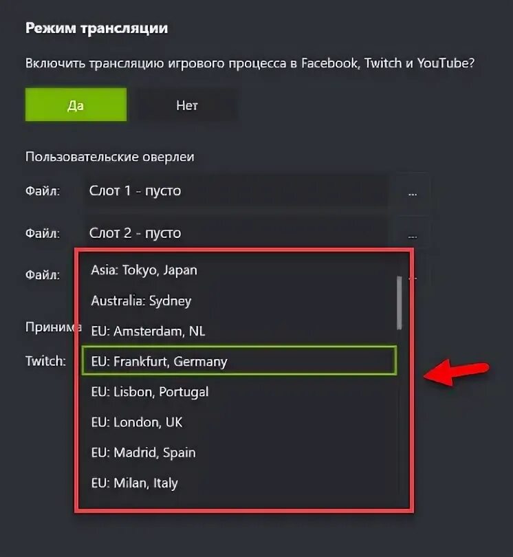 Как отключить оверлей nvidia