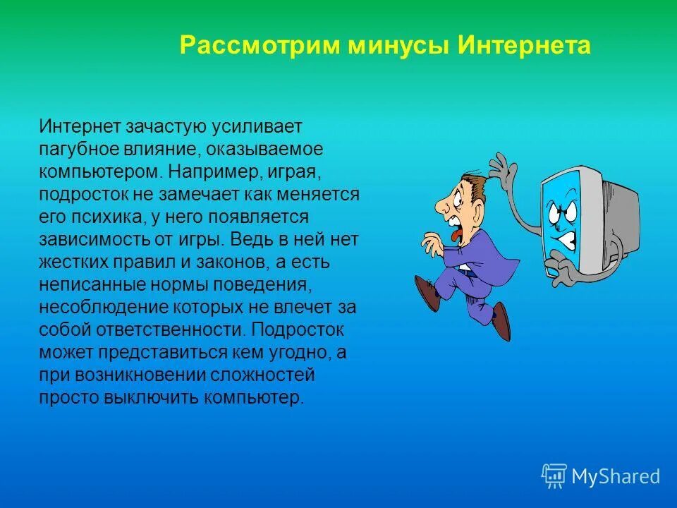 Сообщение о влияние здоровья на выбор профессии. Влияние профессии на здоровье человека. Как профессия влияет на здоровье человека доклад 9 класс. Как называется отрицательное влияние профессии. Влияние на организм профессии учителя.