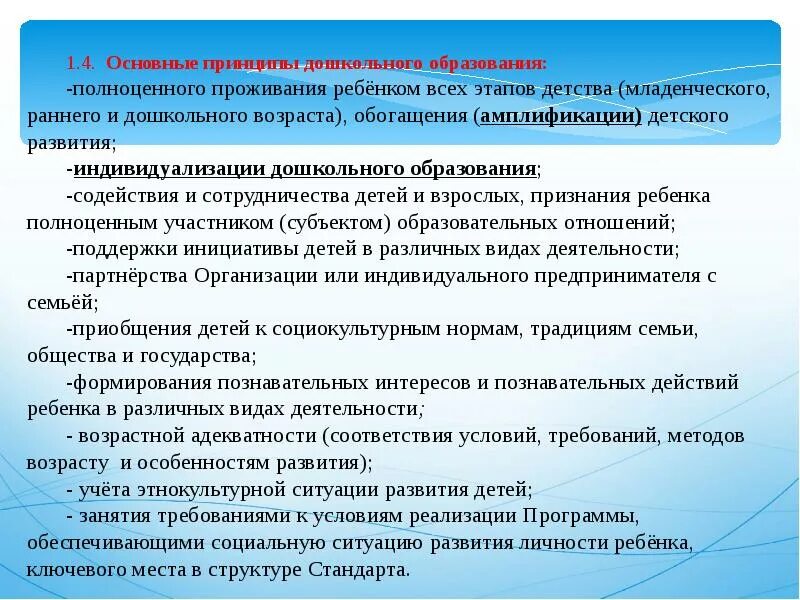 Приказы фгос дошкольного образования. Приказа фгос до № 1155 от 17 .10.2013 г.).. приказ 1155 от 17.10.2013 фгос дошкольного образования. приказ министерства образования и науки рф от 17 октября 2013 г. № 1155. приказ министерства образования и науки рф от 17 октября.