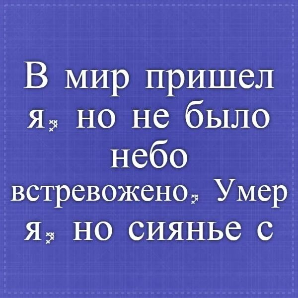 Мир придет