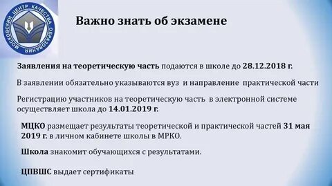 Экзамены кончатся в окончании