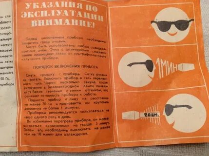 Фотон инструкция