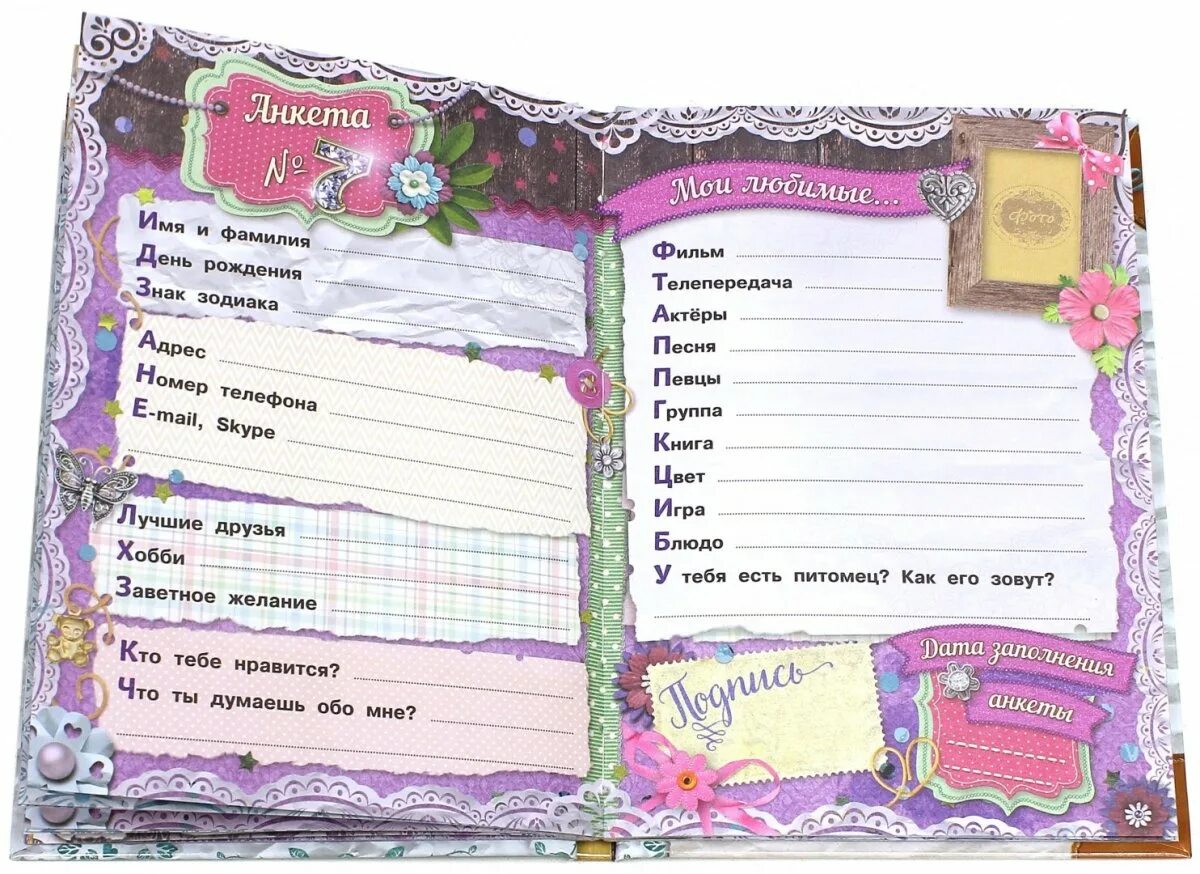 Красивые записи в блокнот. Секреты для личного дневника. Планы для ежедневника. Заполняем ежедневник. Идеи что можно написать в ежедневнике.