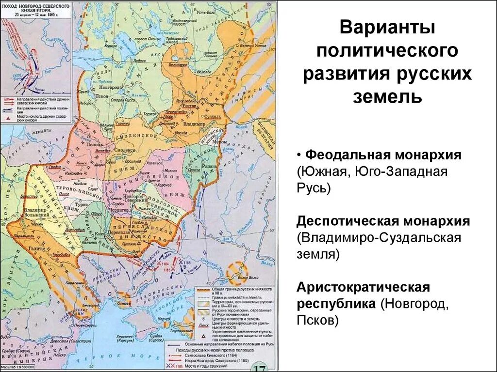 Республиканская форма правления 14 века. Феодальная раздробленность на Руси карта. Центры феодальной раздробленности на Руси карта. Карта Руси в период феодальной раздробленности. Русь в период раздробленности карта.