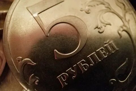 Рубль признан