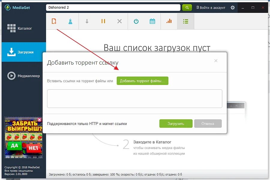 Поместив добавить