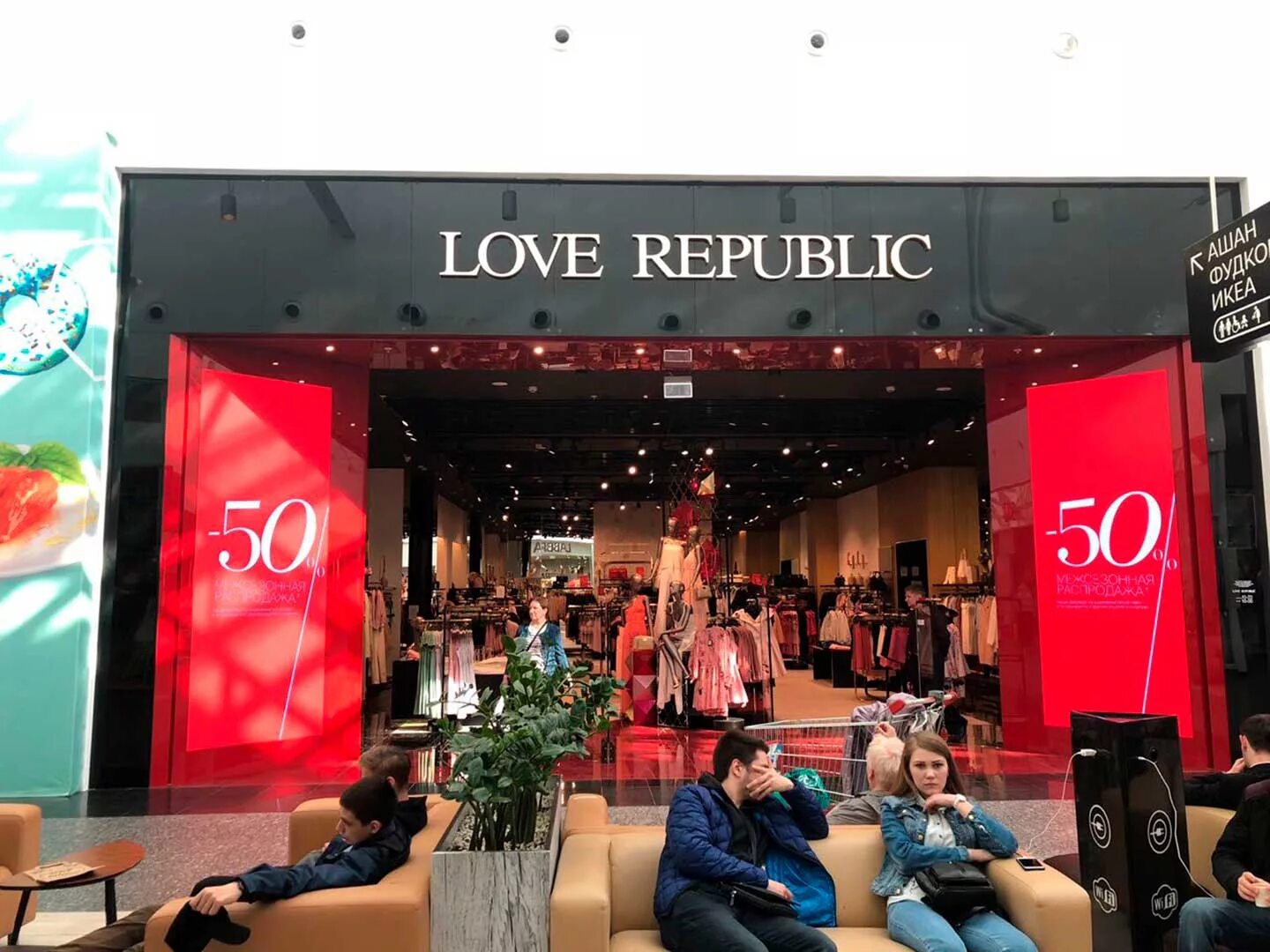 Лов республика интернет. Love Republic магазин. Магазин одежды Love Republic. Love Republic витрина. Love Republic бутик.