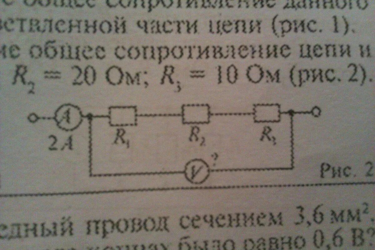 Общее сопротивление цепи r1 r2 r3 10ом. Общее сопротивление цепи r1 10ом. Определите по данной схеме общее сопротивление (r). Определить общее сопротивление 10 ом 10 10.