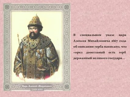 Какой смысл был заложен в титулы государь