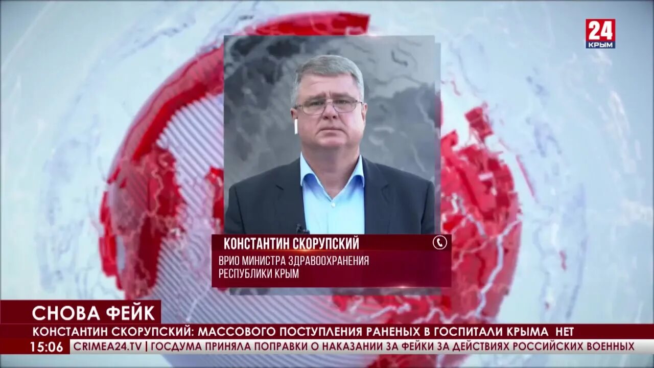 Министр здравоохранения крыма 2022. Скорупский константин викторович семья. Константин скорупский крым. Скорупский министр здравоохранения. Константин скорупский крым.