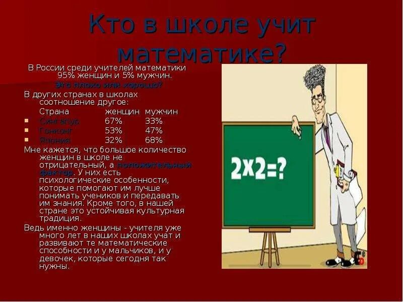 Как преподавать в 5 классе