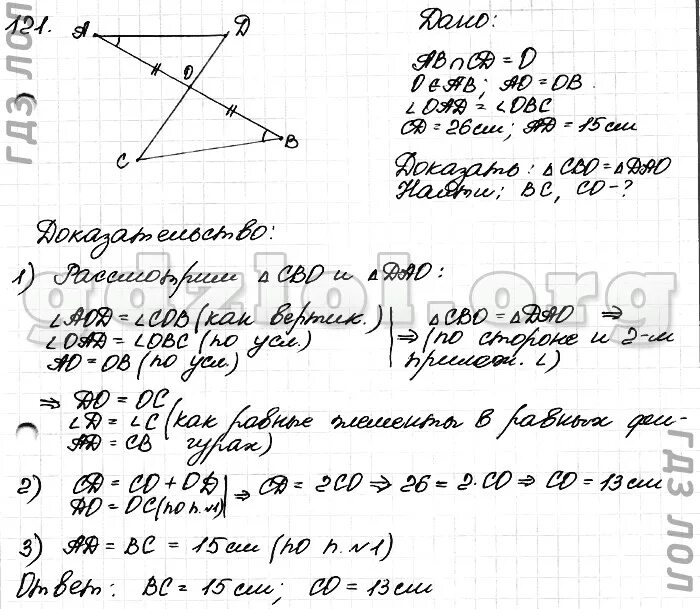 Справочные материалы по геометрии 7 класс Атанасян. Геометрия 7 класс номер 205. Атанасян геометрия 194 7кл. Геометрия 7 класс Атанасян справочные материалы.