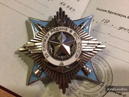 Орден за службу родине