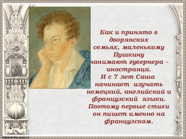 Первое стихотворение пушкина написано. Стихи Пушкина. Пушкин первые стихи. Пушкин а.с. "стихи". Первый стих Пушкина.