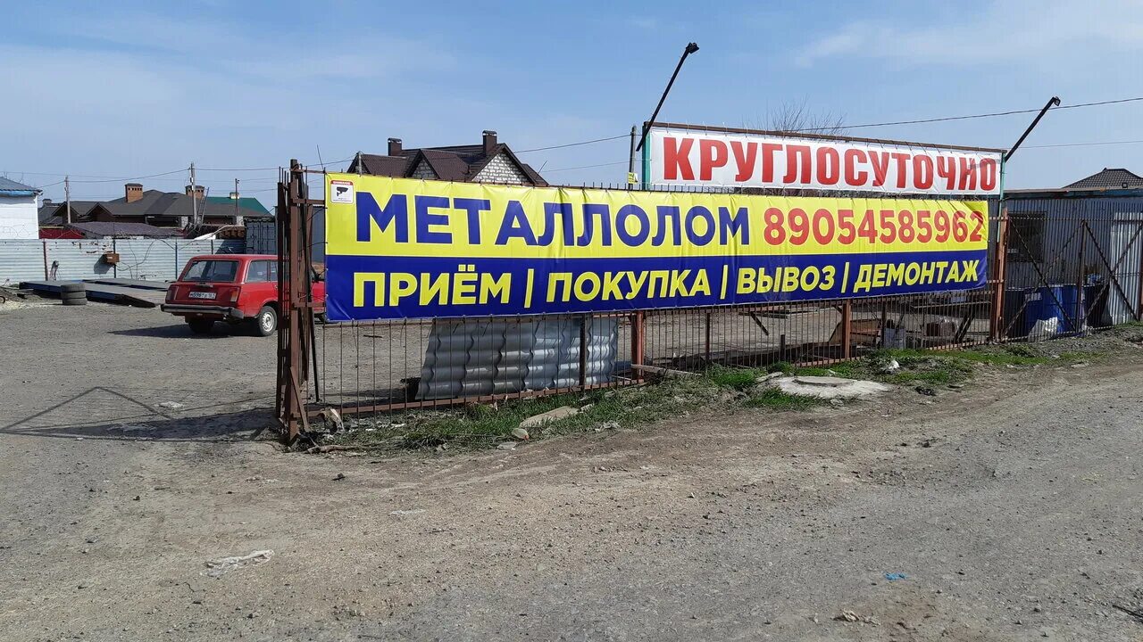 Пункт металлолома на карте. Прием металлолома. Пункт приема металла. База приема металлолома. Приемка металла.